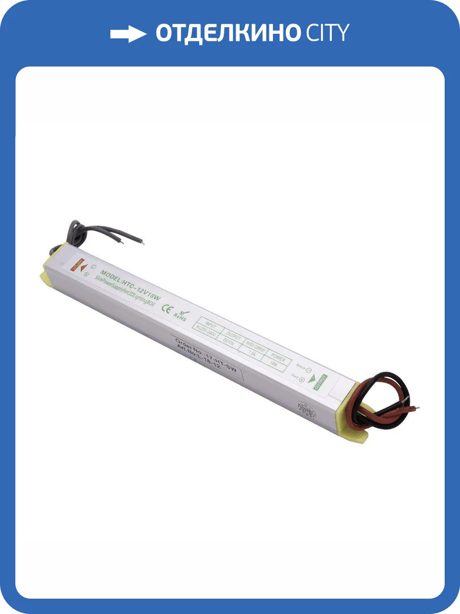 Блок питания SWG 12V 18W IP20 1,5A L-18-12 001127 фото 6