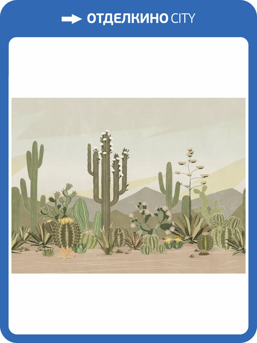 Бесшовные Eco обои Ortograf Serenity 34895 Cacti in the desert Ворс ОЕ фото 2