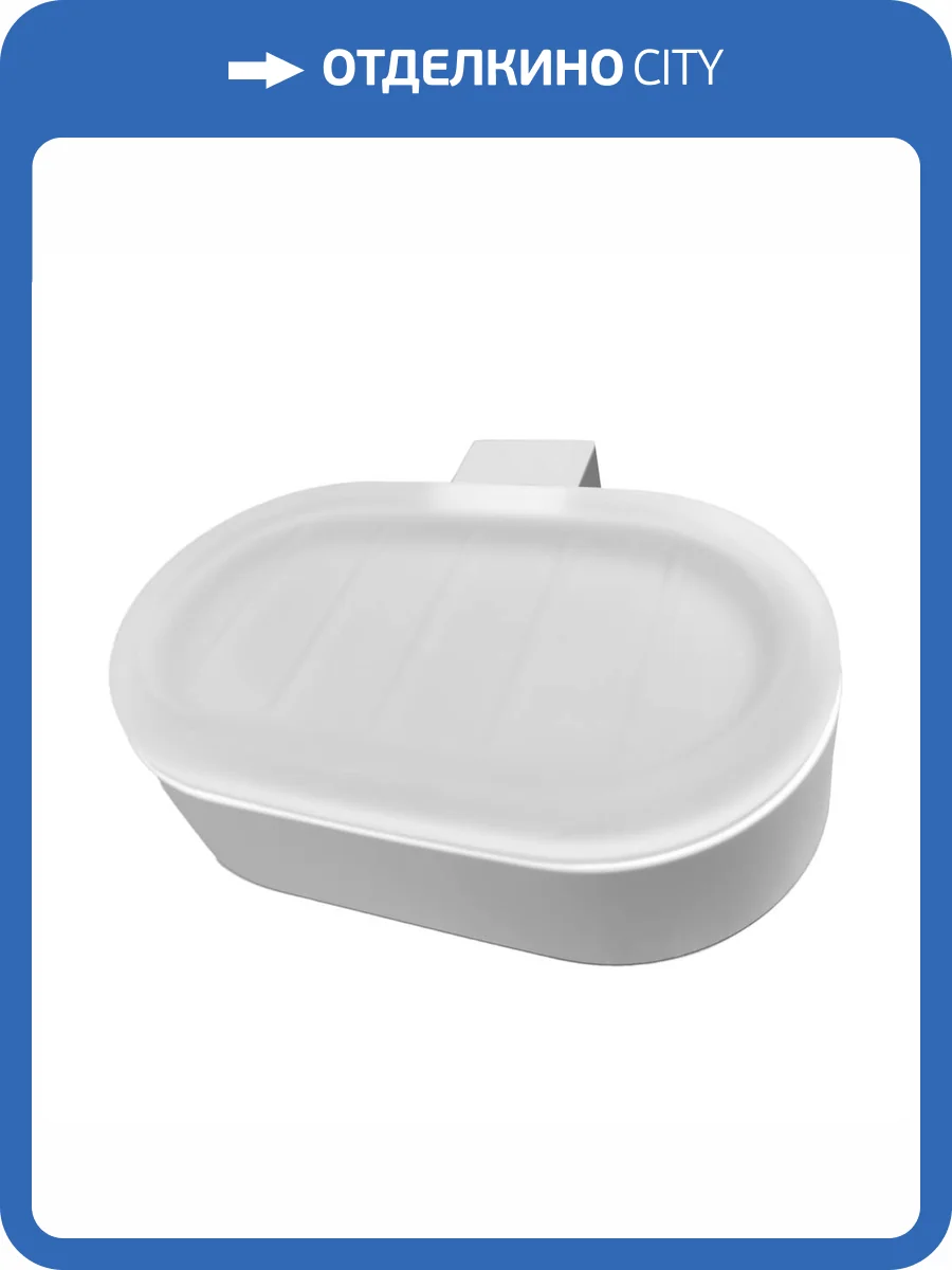 Мыльница Altasan Лотос ЛТ30БМ матовое стекло, белый матовый фото 7