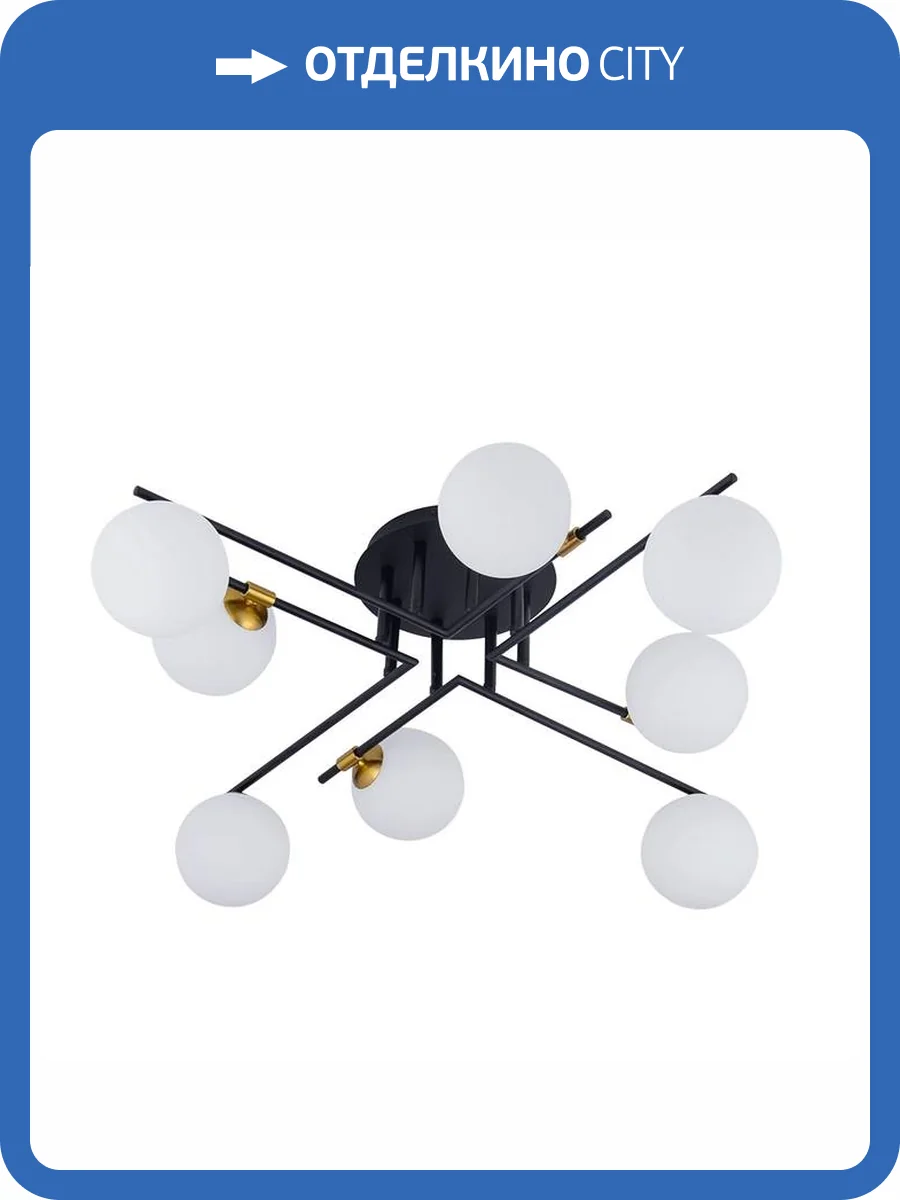 Светильник потолочный Arte Lamp Gemini A2243PL-8BK фото 2