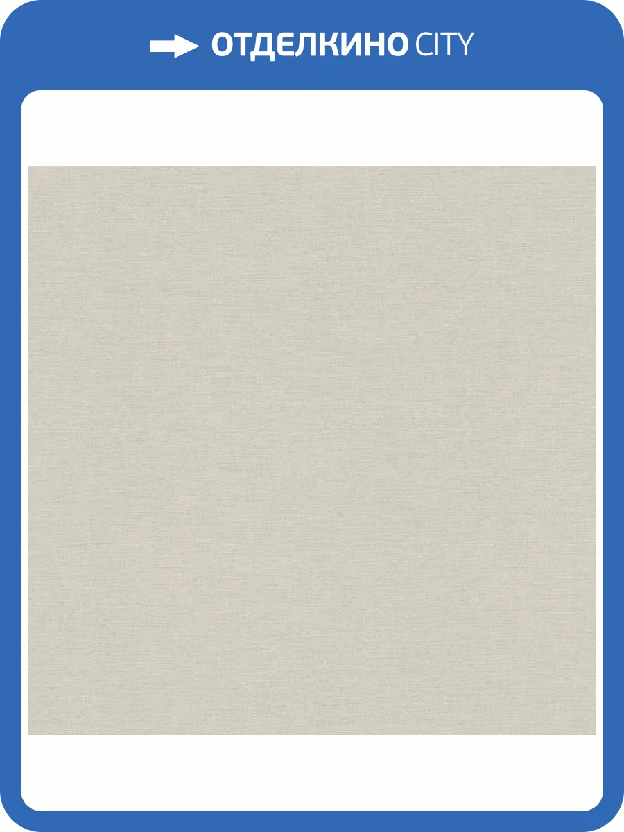 Обои A.S. Creation Cotton 39591-4 фото 2