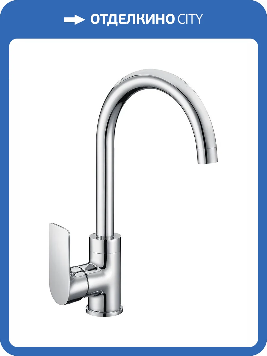 Смеситель для кухни Avrora Moon AV3521C с высоким поворотным изливом, хром фото 9