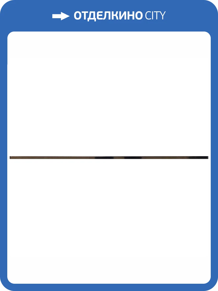 Бордюр Belleza Атриум Стеклянный Бежевый 2x60 фото 2