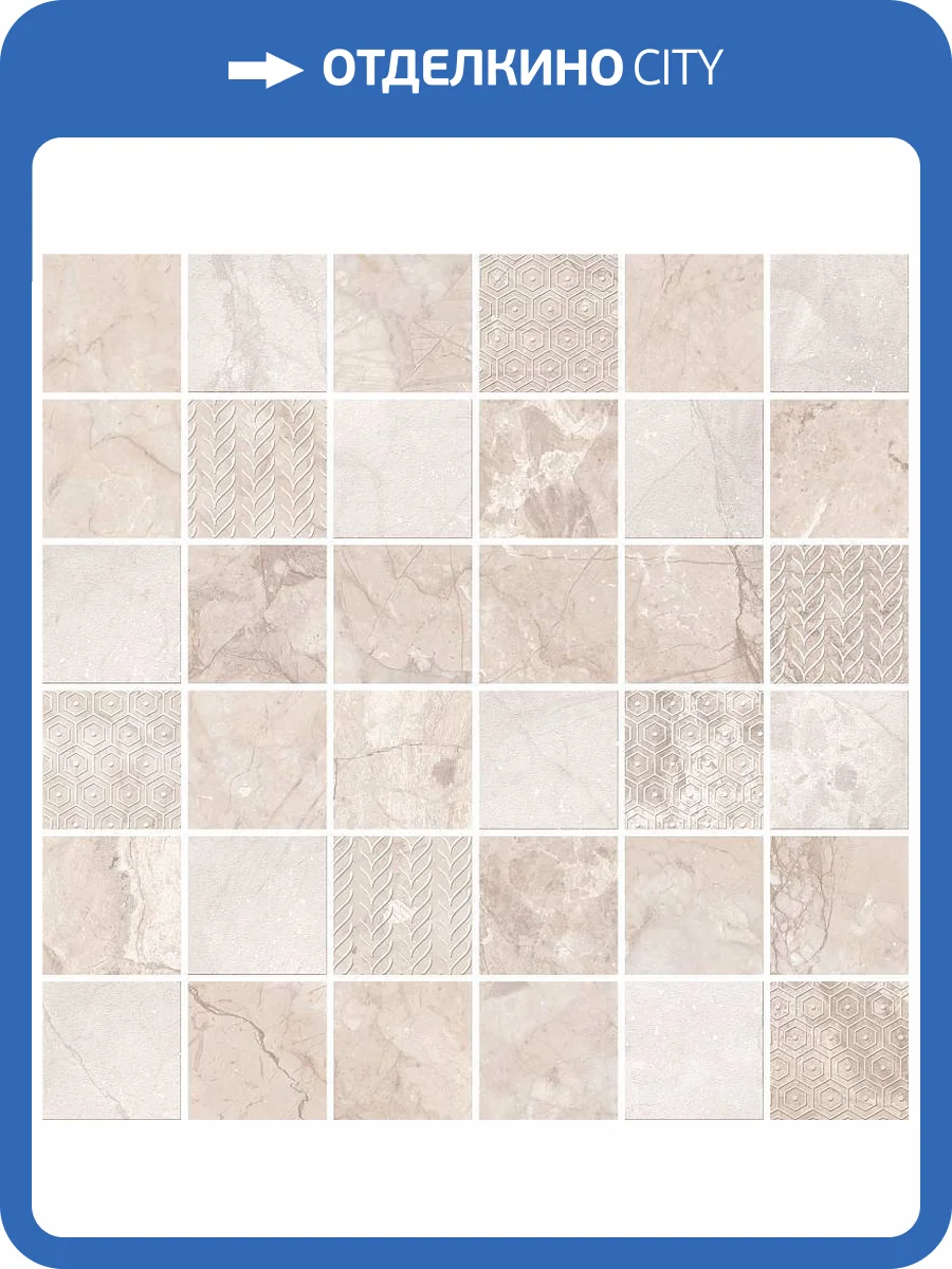 Мозаика Керлайф Parma Avorio Mosaic 30x30 фото 3