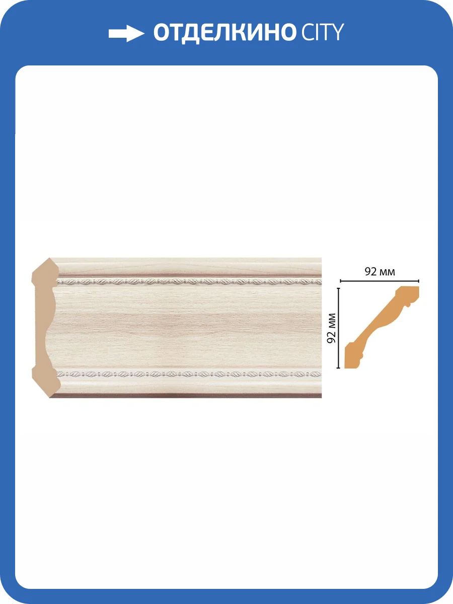 Карниз DECOMASTER 177-13 240x9.2x9.2 фото 2