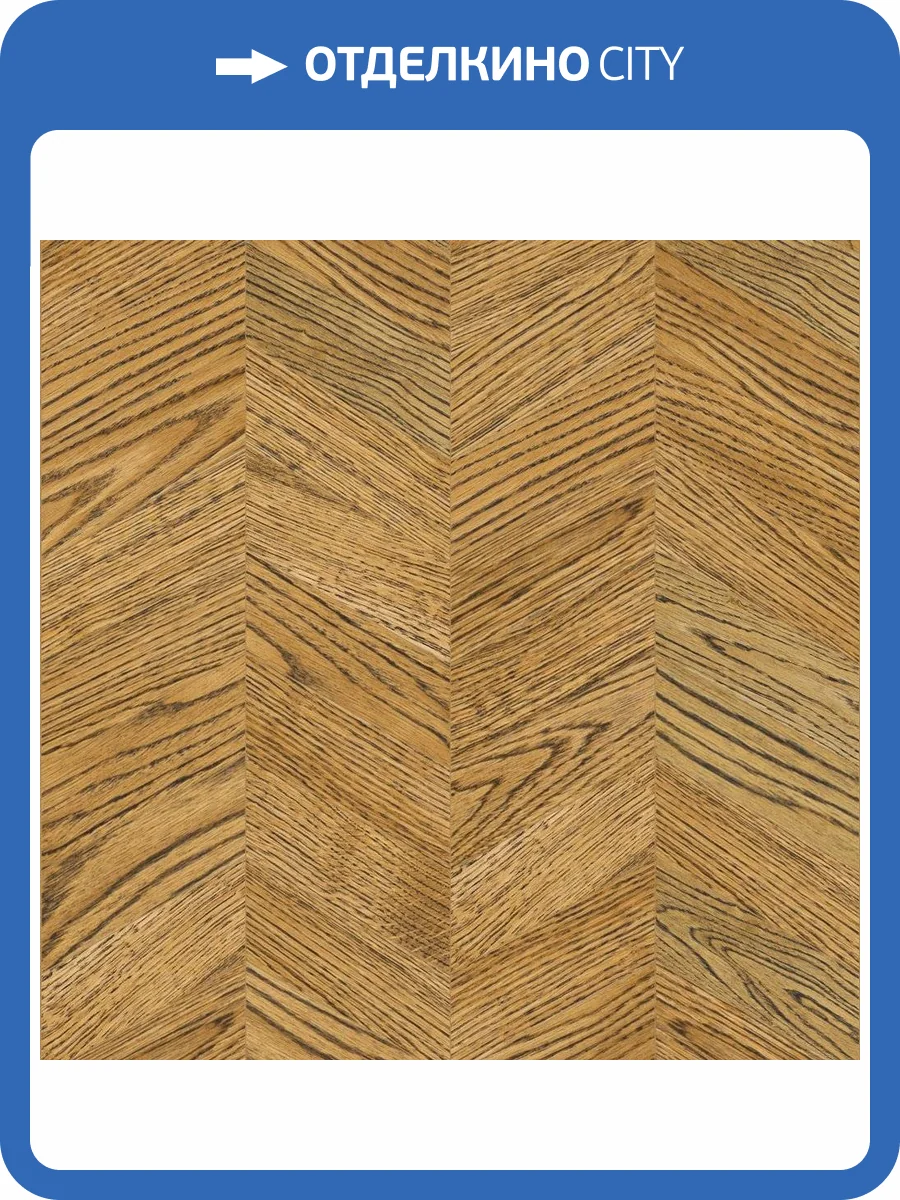 Паркетная доска Lab Arte Chevron Французская Елка Дуб рустик Эбен лак 400-328x125x14/3 фото 3