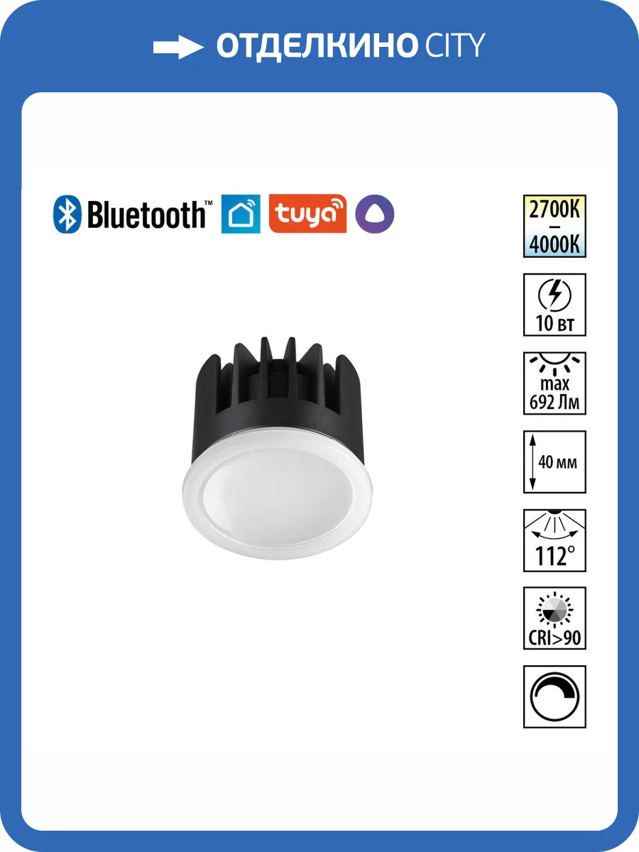 Светодиодный модуль Novotech Mod 359826 фото 8
