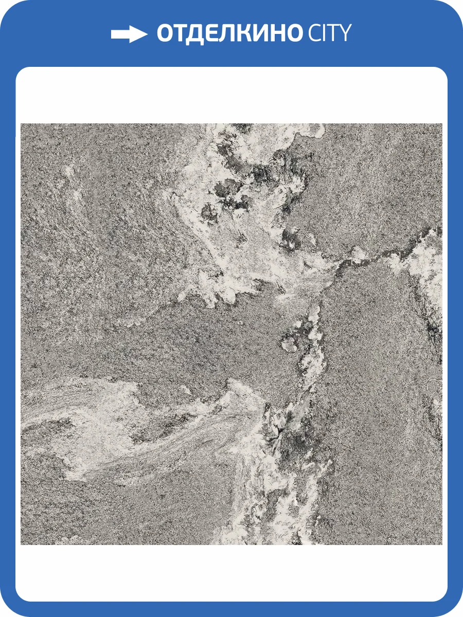 Керамогранит Keope Percorsi Frame GJ2H Gneiss Grey R10 Rt 60x60 фото 24