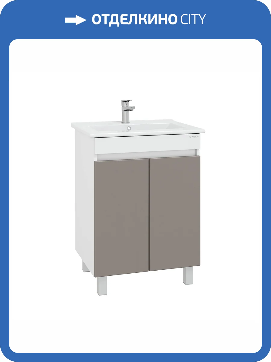 Тумба под раковину Onika Марви 60 напольная, мокко фото 4