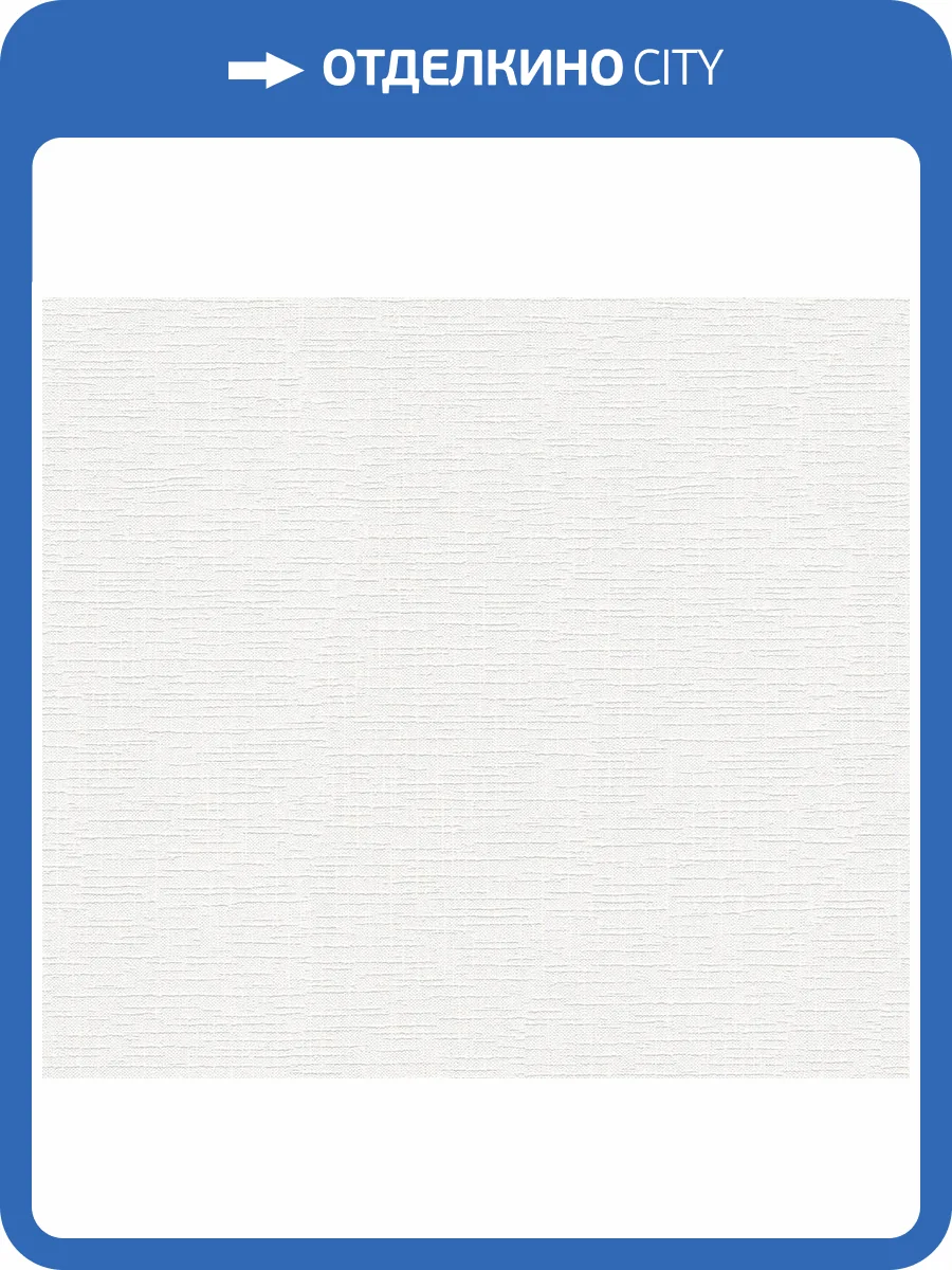 Обои флизелиновые A.S. Creation Meistervlies 250612 антивандальные фото 2