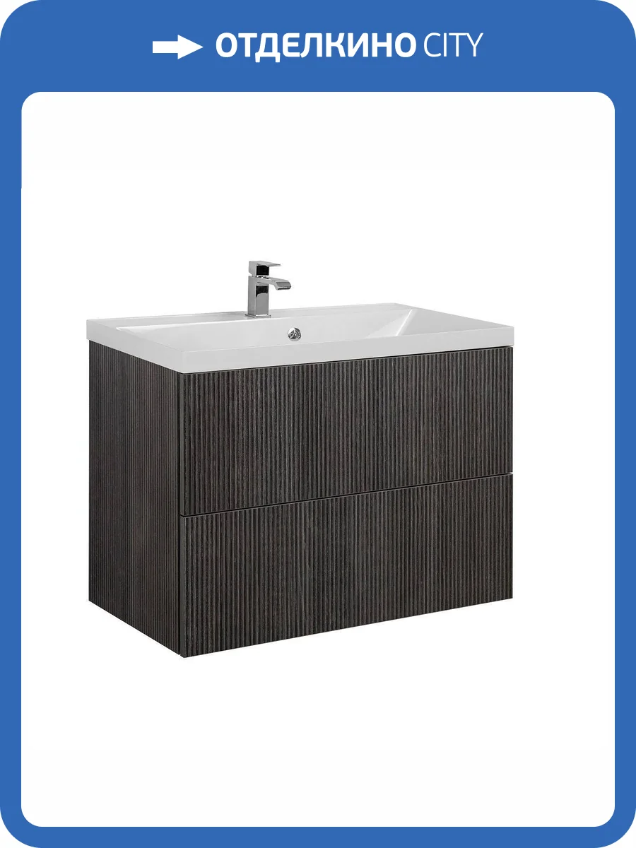 Тумба под раковину Art&Max Verona-Push AM-Verona-Push-800-2C-SO-KD подвесная, kadena dark фото 8