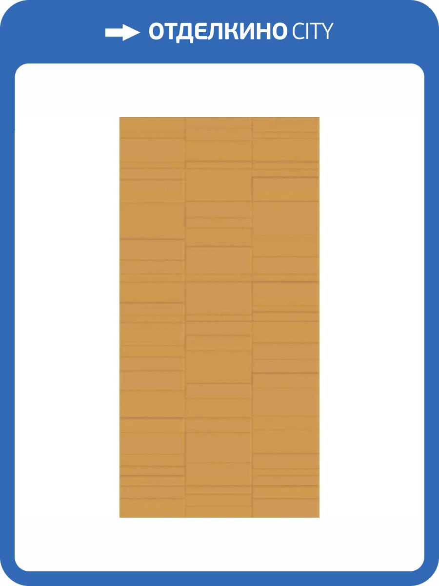 Декор Creto Mono 08-01-5-18-30-23-2448 Mars Mustard 30x60 фото 2