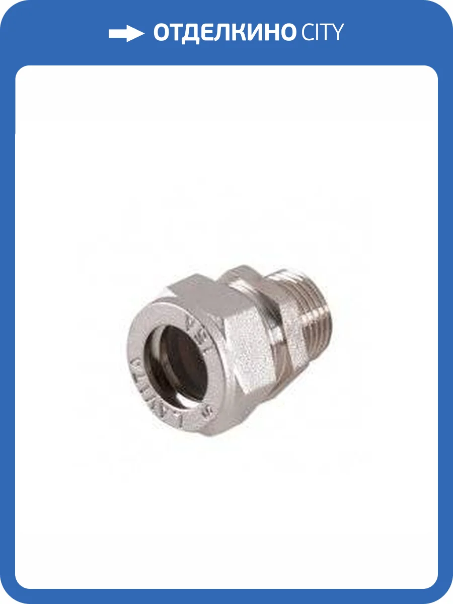 Муфта Lavita V/S 15x1/2, труба-нар.резьба, никелированная фото 3