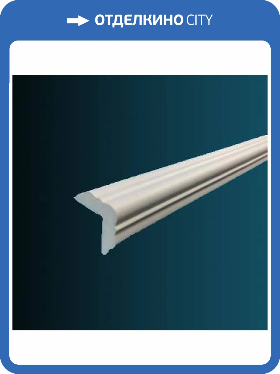 Карниз Перфект AB245 240x2.6x2.6 фото 2