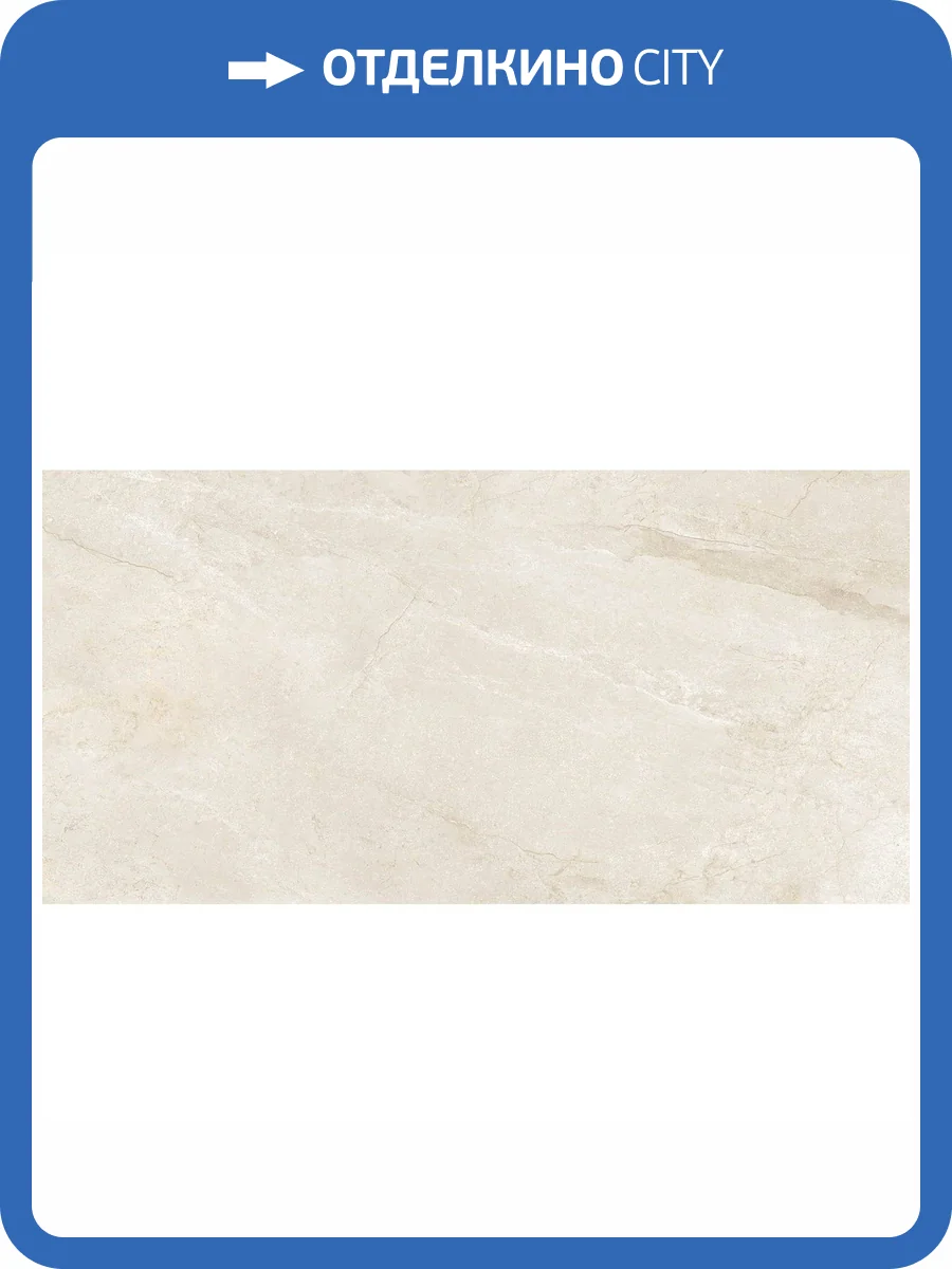 Керамогранит Pamesa Wells 004.869.0164.06159 Ivory 60x120 фото 2