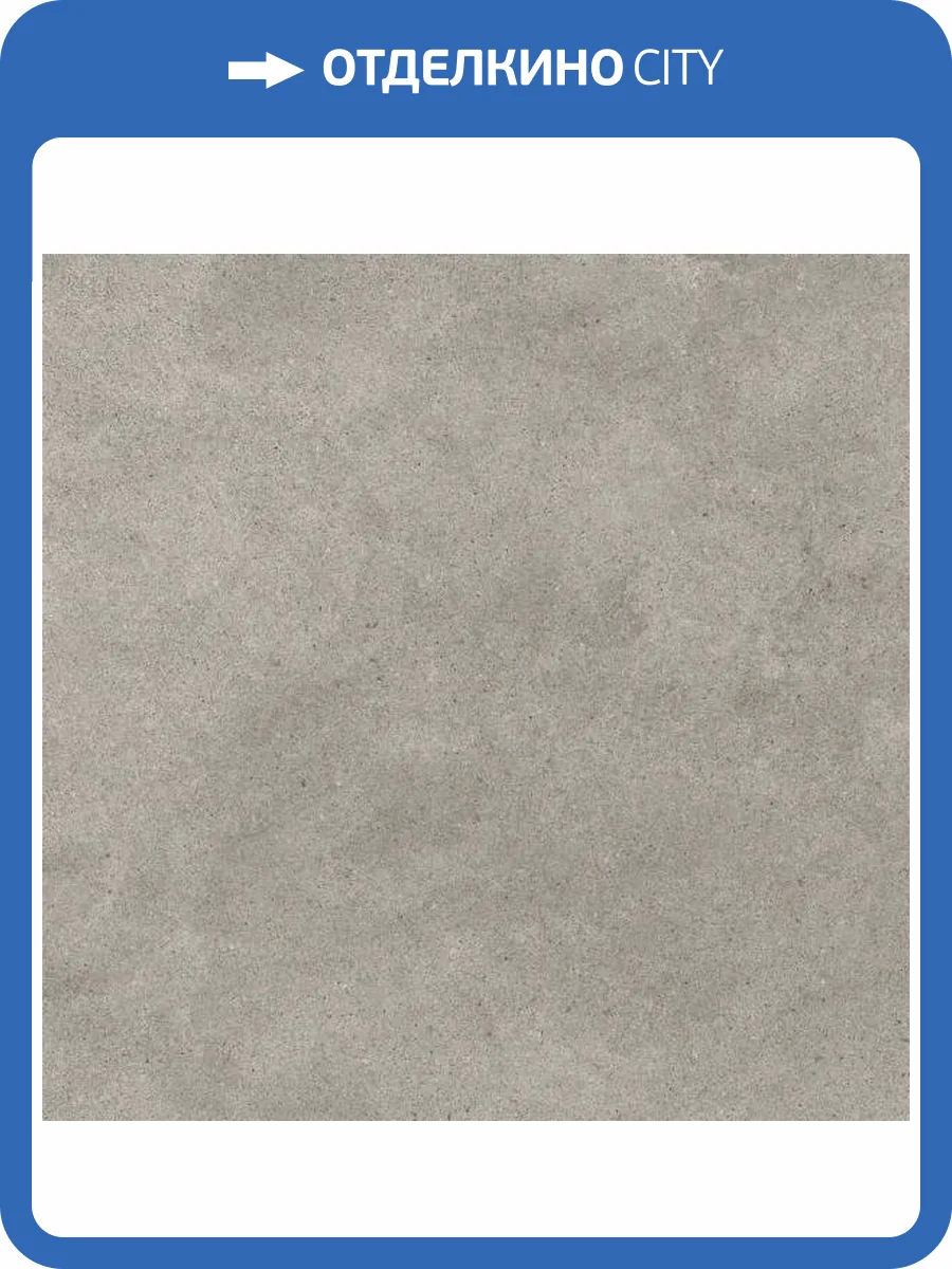 Керамогранит Керамин Фэйт 1 Серый 60x60 фото 4