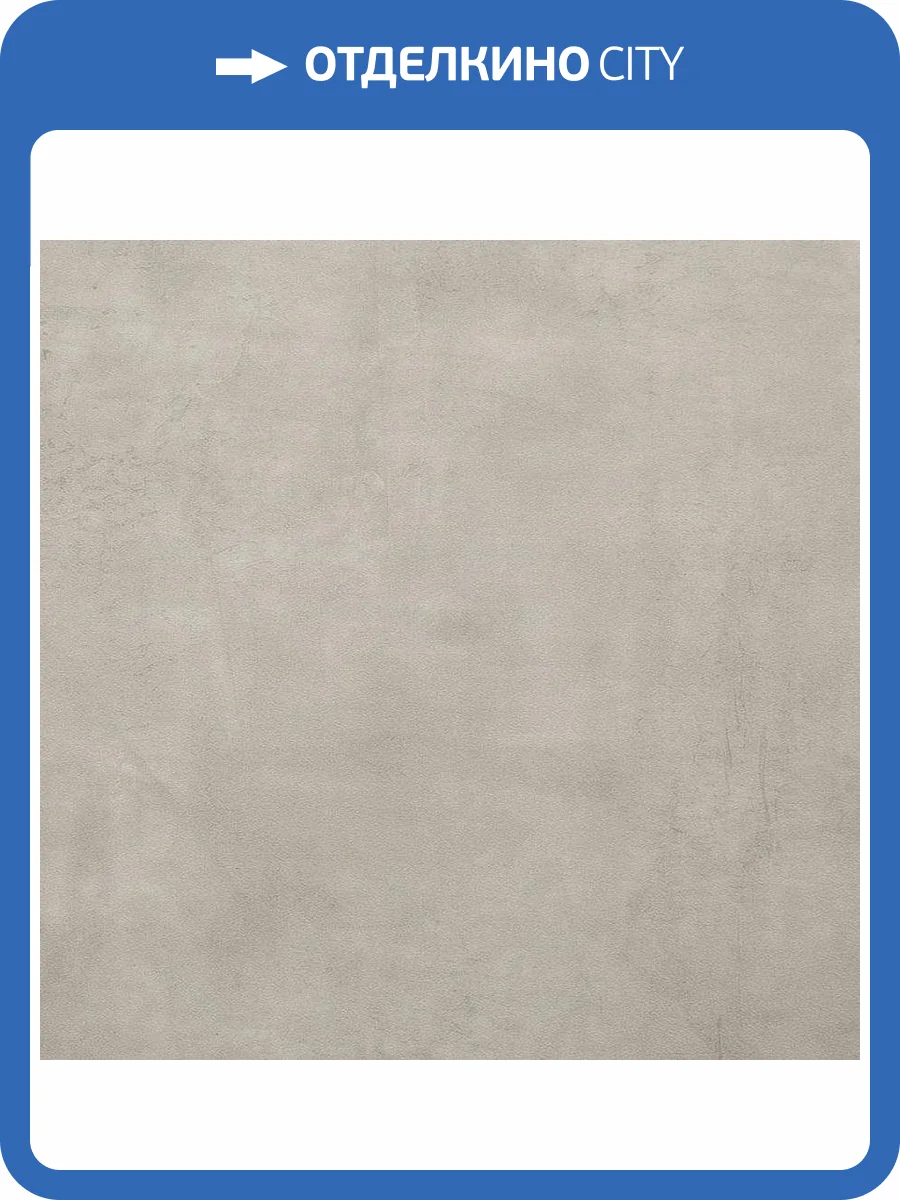 LVT Ламинат Decoria Office Tile 2.5/42 DT 741 Бетон Тебесе 470x470 фото 2