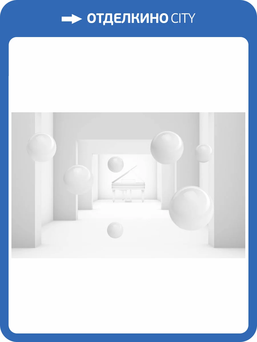 3D Фотообои Artegrafico «Рояль в тоннеле» ABS-053 канвас фото 2