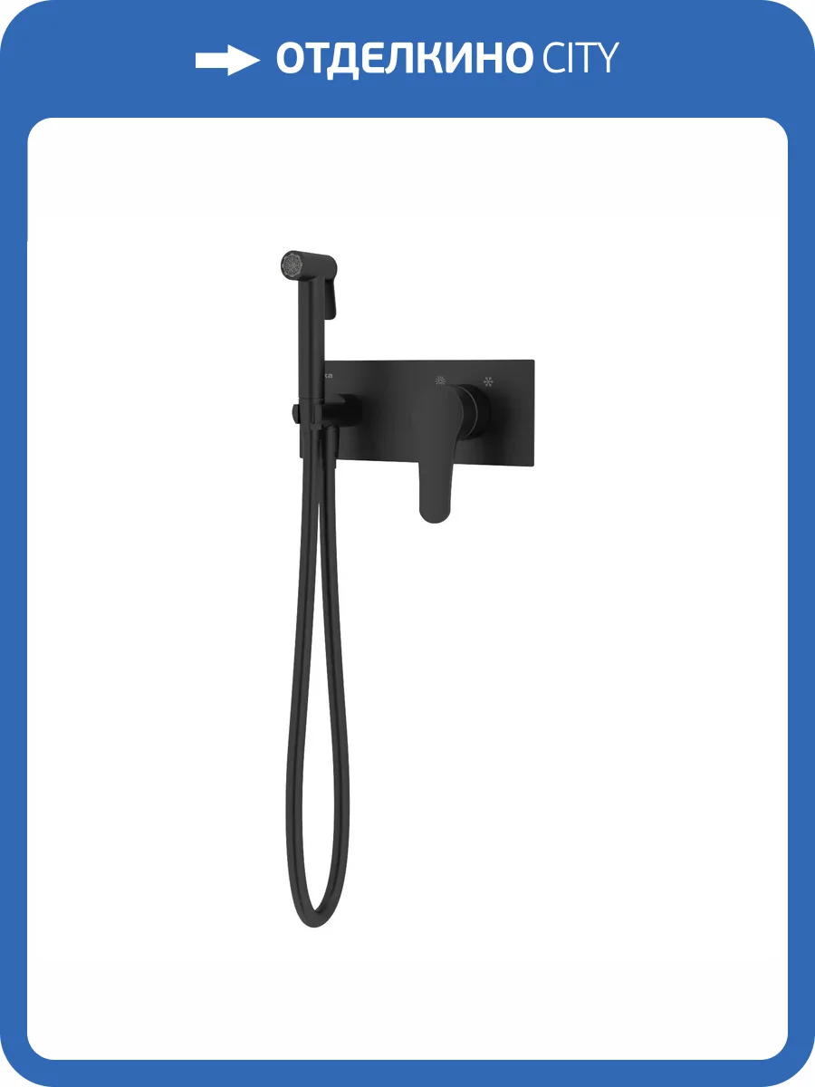 Гигиенический душ Teska Elsa Pro BTK6408 черный, встраиваемый, со смесителем фото 3