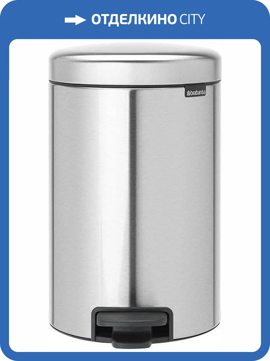 Мусорное ведро Brabantia NewIcon 112041 фото 15