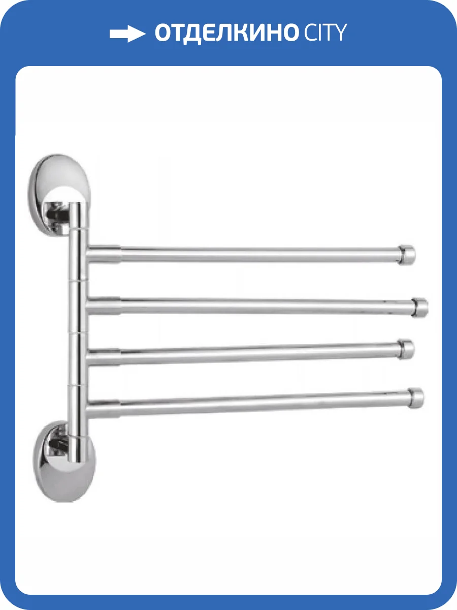 Полотенцедержатель Haiba HB1614 четверной, поворотный, хром фото 3