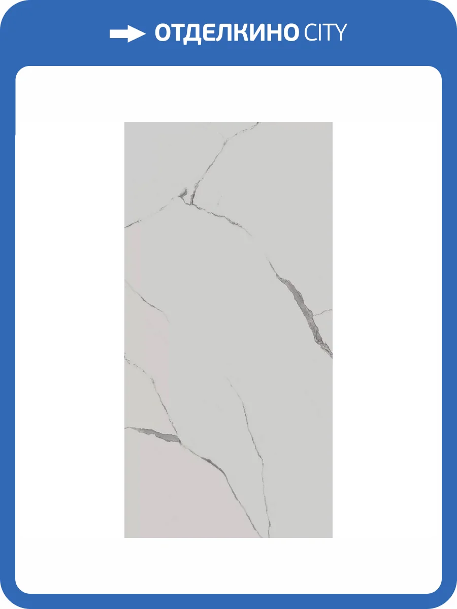 Керамогранит Kerama Marazzi Монте Тиберио SG572190R Белый Матовый Обрезной 80x160 фото 27