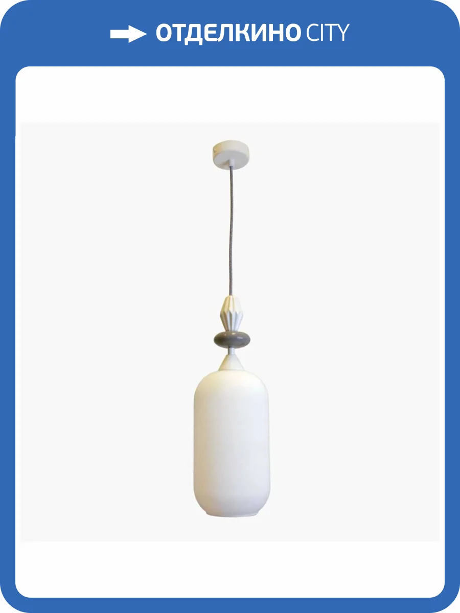 Подвесной светильник 33 Идеи PND.105.01.11.005.KWH-S.33.WH фото 3
