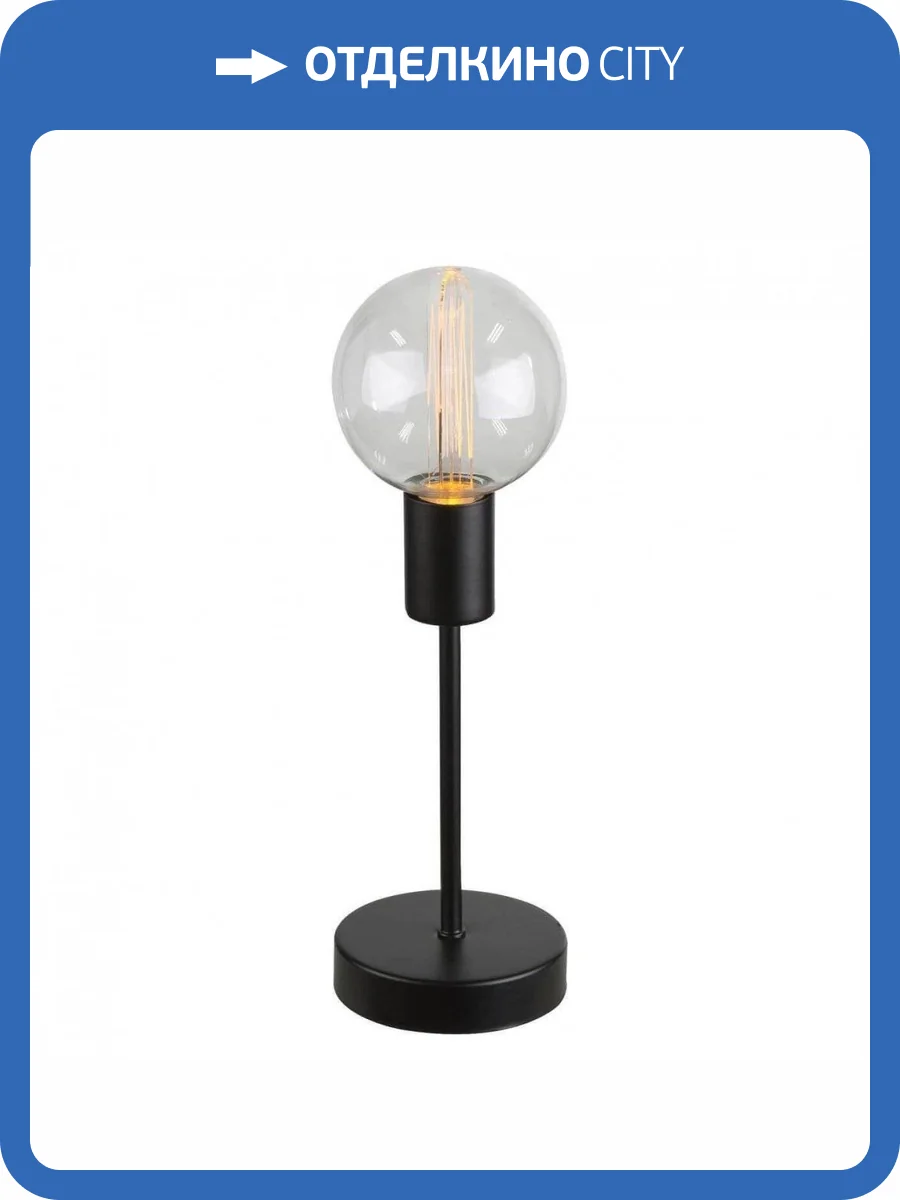 Настольная лампа Globo Fanal II 28186 фото 2