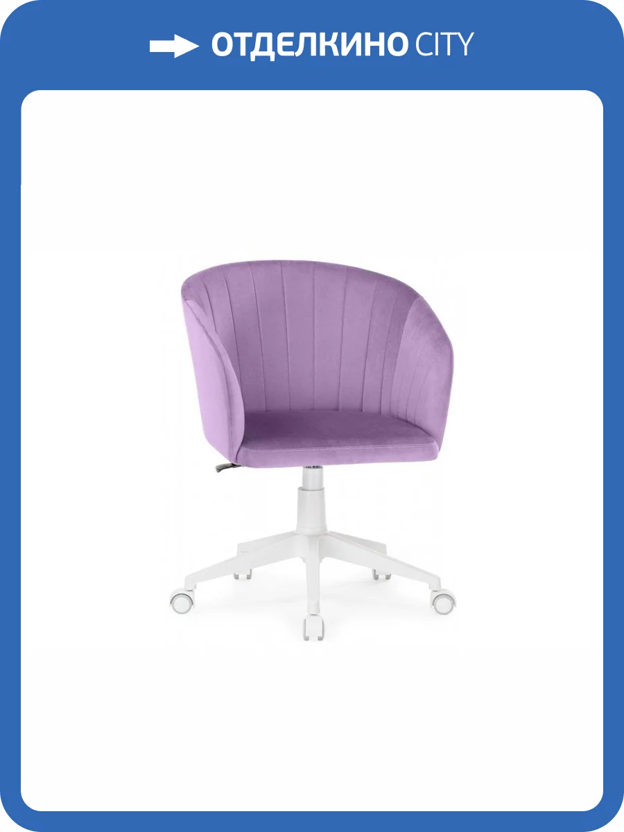 Стул Woodville Тибо 464216 сиреневый фото 9