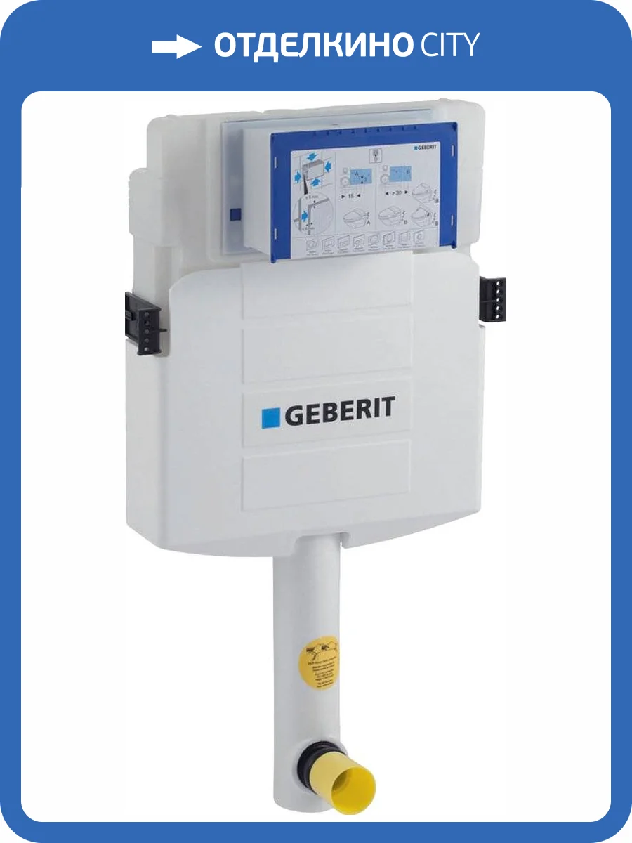 Смывной бачок скрытого монтажа Geberit Sigma 12 UP320 109.300.00.5 для унитазов фото 3