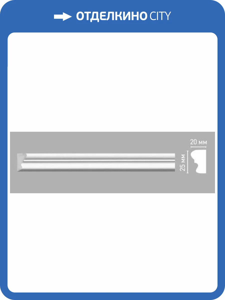 Молдинг гладкий DECOMASTER 97199 240x2x2.5 фото 2