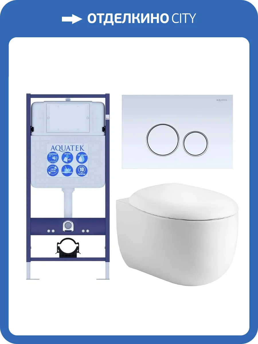 Унитаз с инсталляцией Aquatek Альтаир cm-015 4в1 с белой кнопкой фото 10