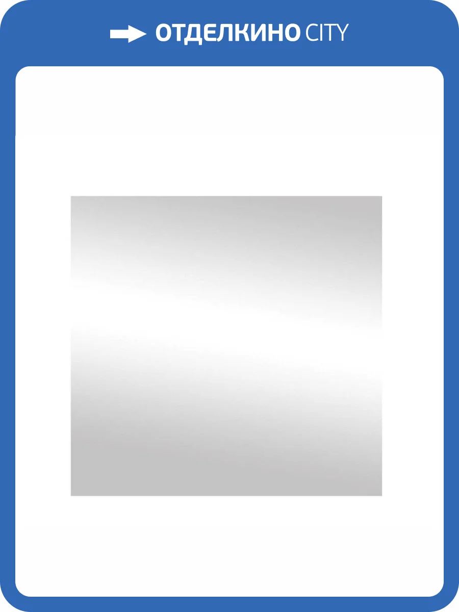 Зеркало ASB-Mebel 10236 Белмонти Оскар 80 фото 4