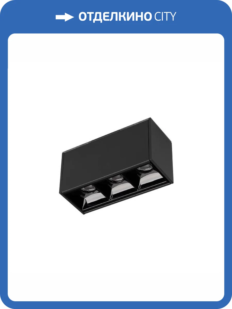 Встраиваемый светильник Arlight Mag Laser 027622 фото 10