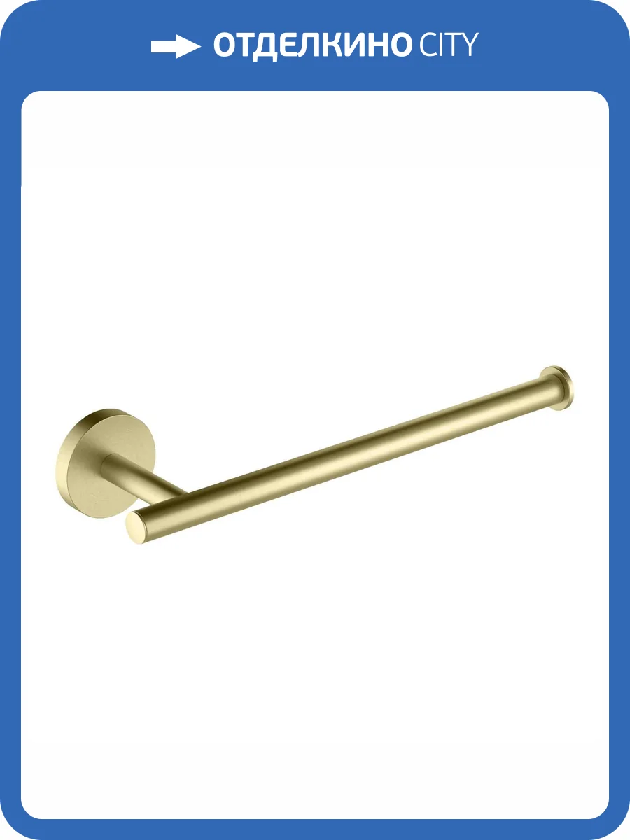 Полотенцедержатель Aquatek Оберон AQ4219BG золото шлифованное фото 8