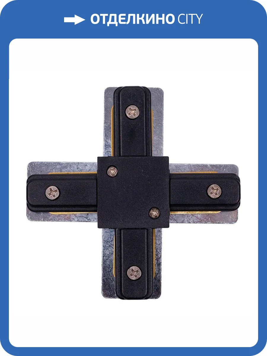 Коннектор X-образный Nowodvorski Profile 9188 фото 3