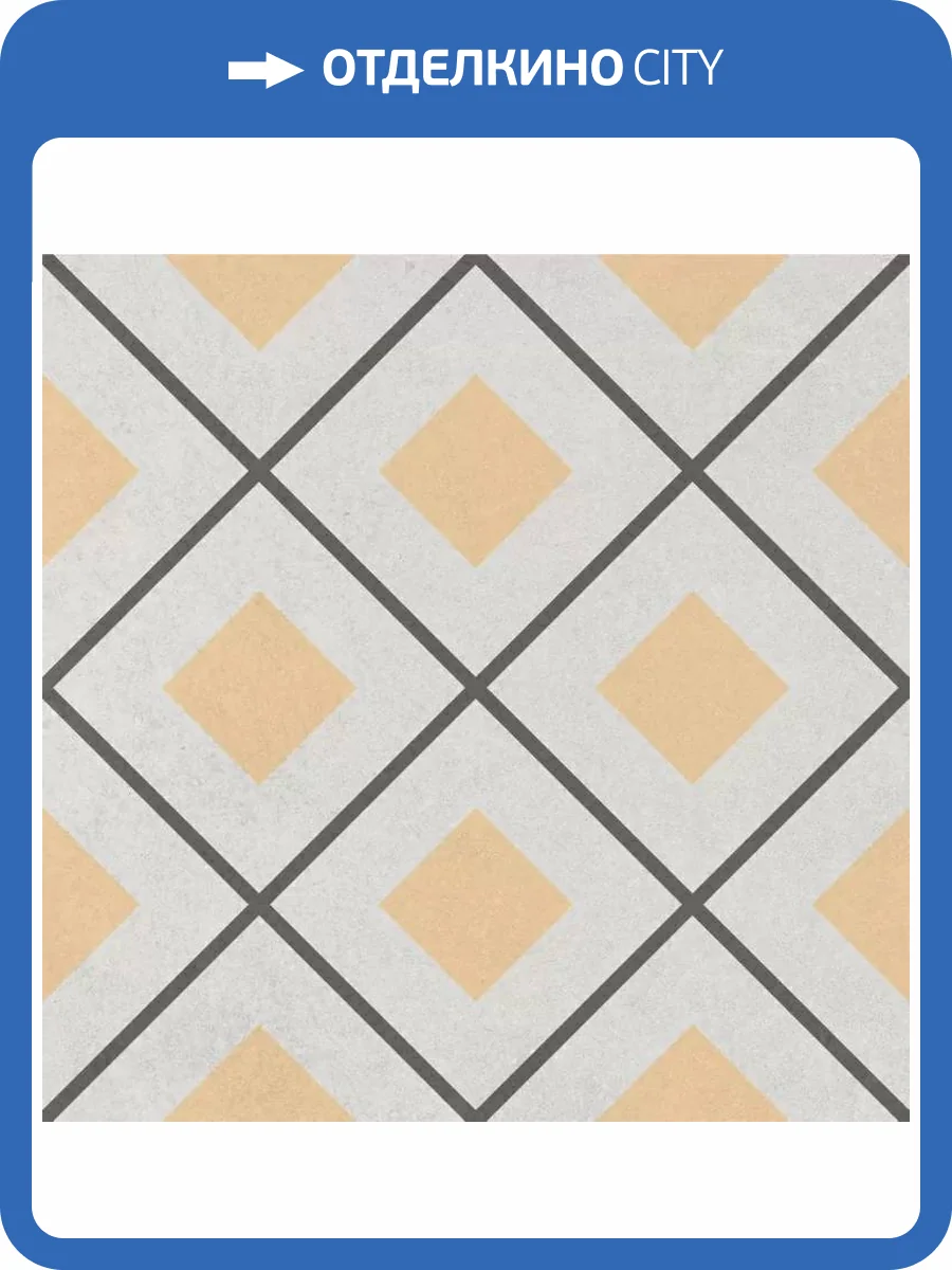 Керамогранит Creto Pamp DB_035 6 20x20 фото 8