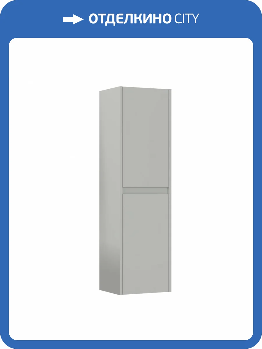 Шкаф-пенал Orka Lisbon 3001156 40 кашемировый матовый, универсальный фото 6