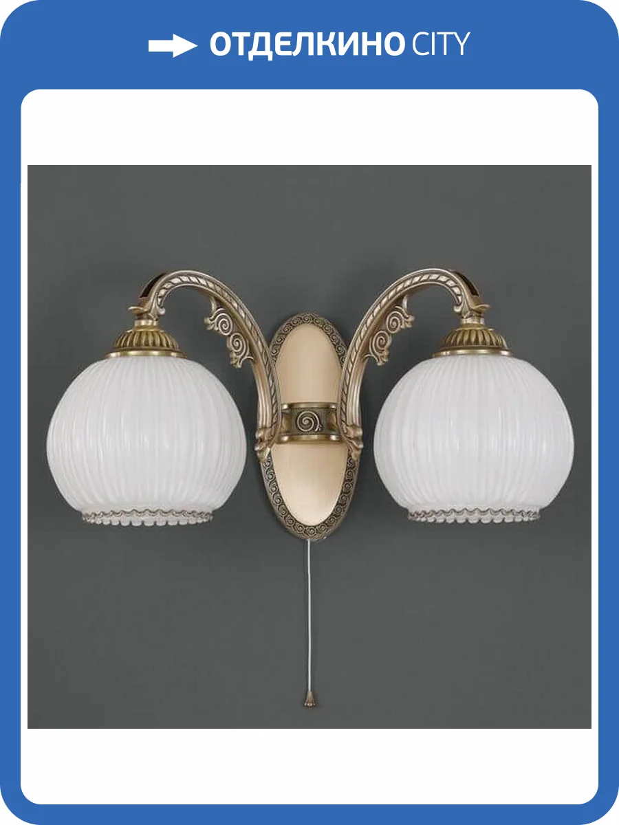 Бра Reccagni Angelo A 8700/2 фото 2