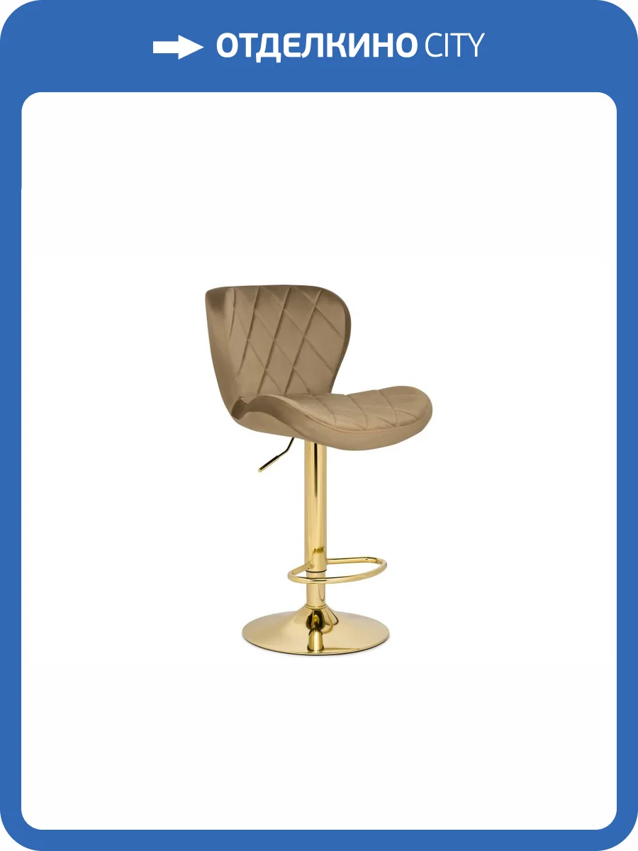 Стул барный Woodville Porch 15505 dark beige, golden фото 12