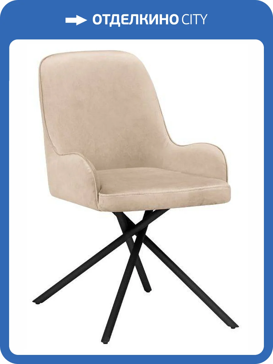 Стул Woodville Галтер 586776 черный, бежевый фото 7