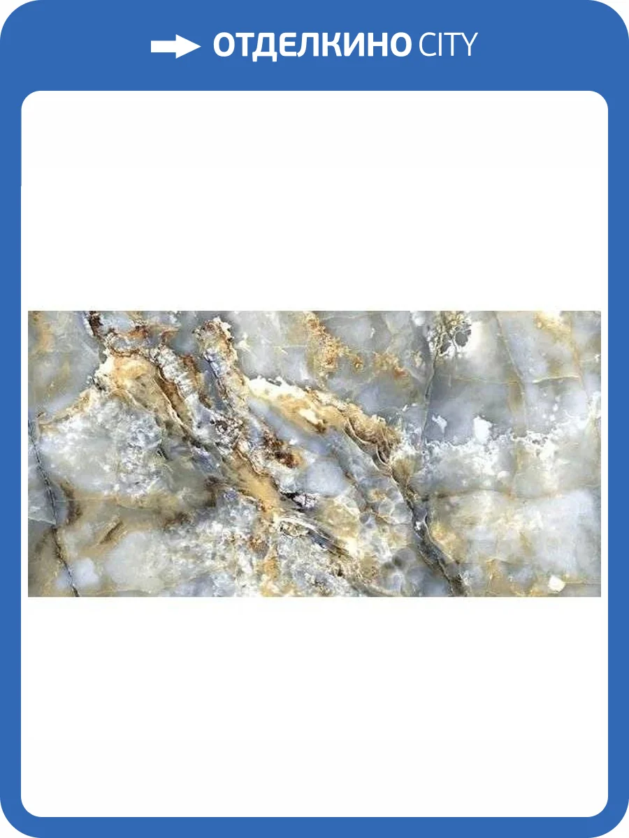 Керамогранит Infinity Ceramica Gelata Oro Scuro High Glossy 60x120 фото 3