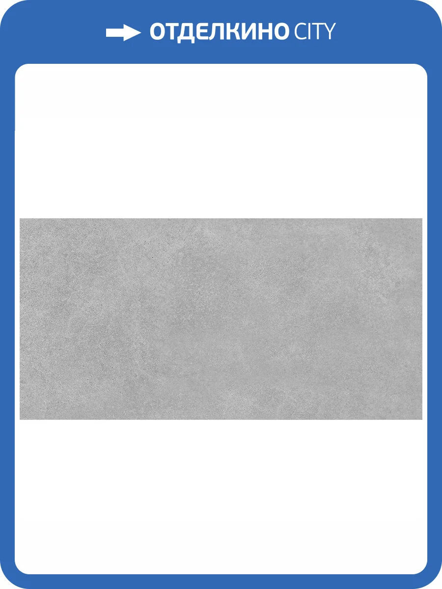 Керамическая плитка Laparet Фокус 34087 Серый 25x50 фото 2