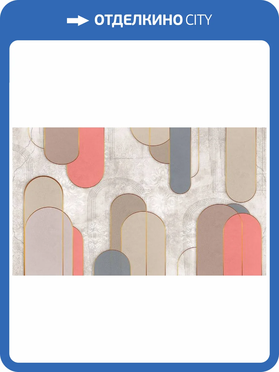 3D Фотообои Artegrafico «Утонченная геометрия» GE-001 акварель фото 2