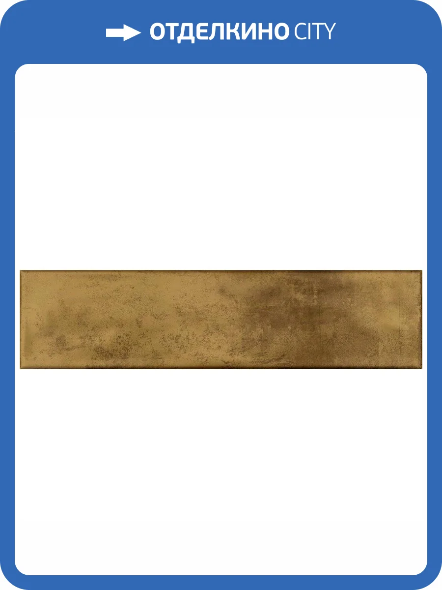 Керамическая плитка Aparici Uptown Gold 7.4x29.75 фото 3
