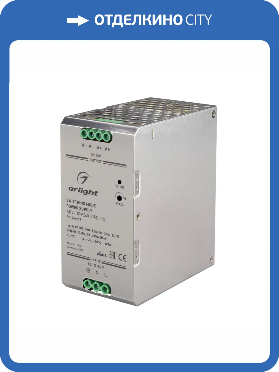 Блок питания Arlight Arv 44599 фото 4