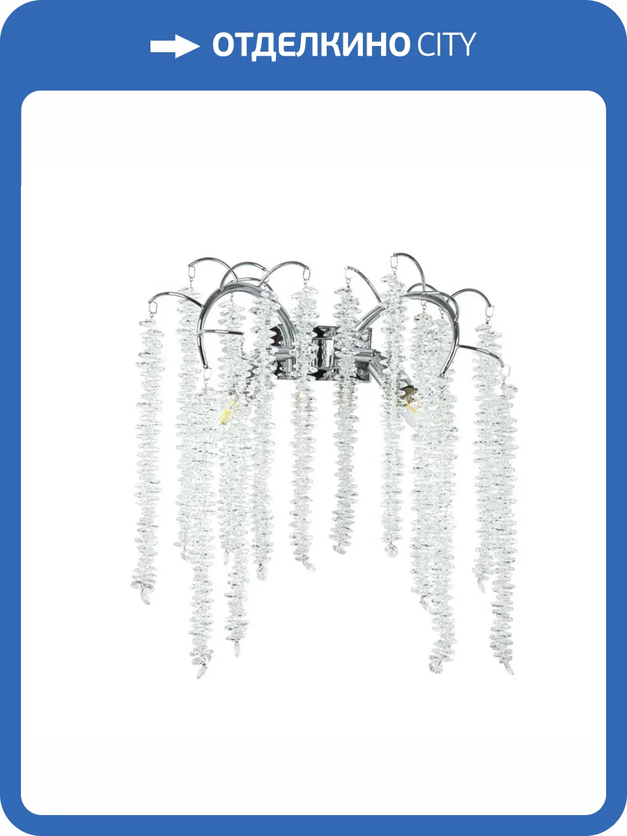 Настенный светильник Modelux Modestyle MS.2110.320 CR фото 2