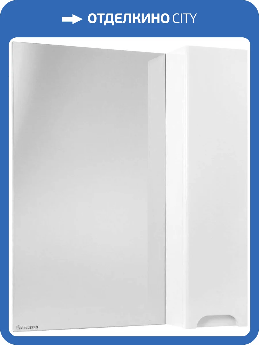 Зеркало Bellezza Андрэа 65 R белое фото 5