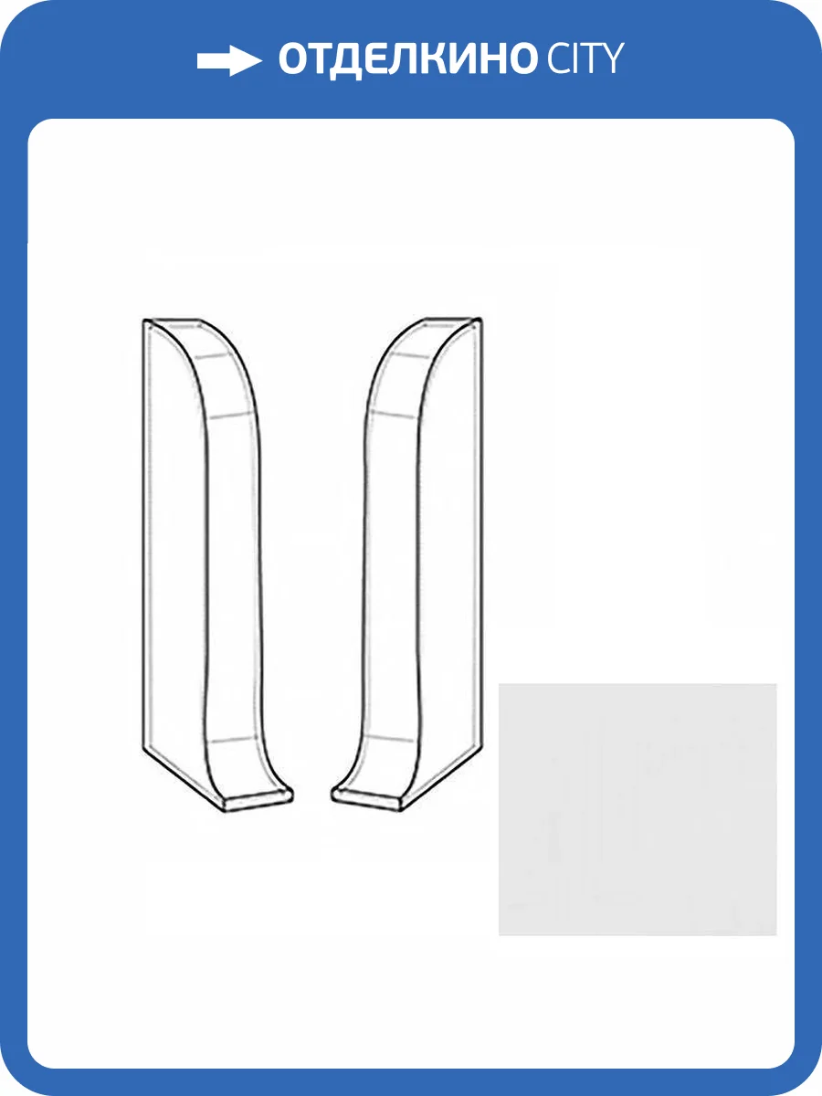 Заглушки LinePlast Белый L045 58 мм (пара) фото 2