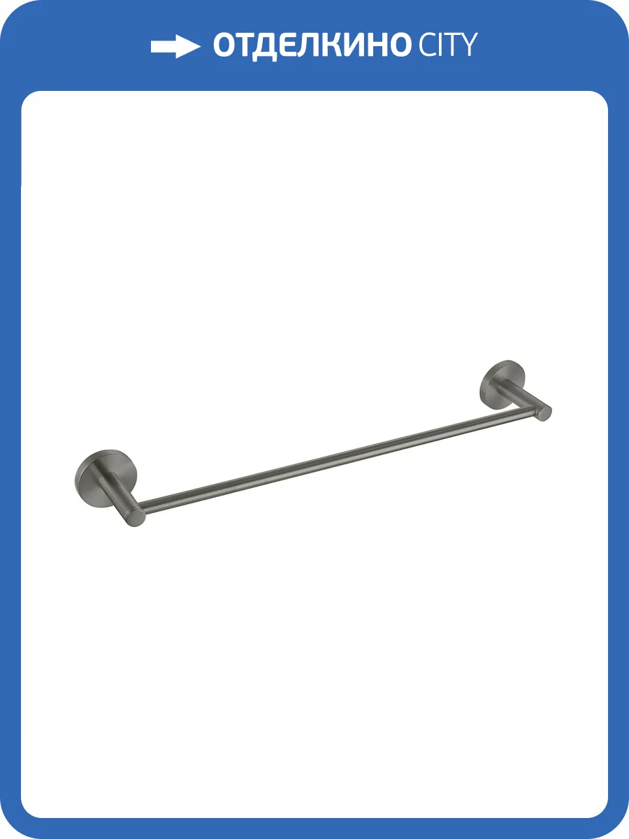 Полотенцедержатель Aquatek Европа AQ4120BGM черный хром шлифованный фото 3